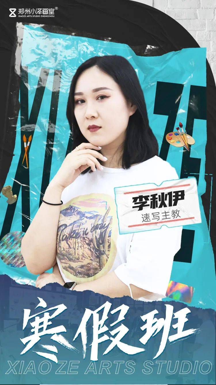 画室|【北京小泽画室】郑州小泽画室寒假班——成全你所有的不甘心