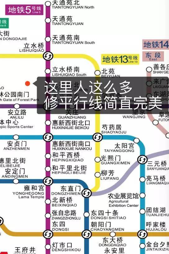 看,这就是未来10年北京地铁规划!沿线房价会.