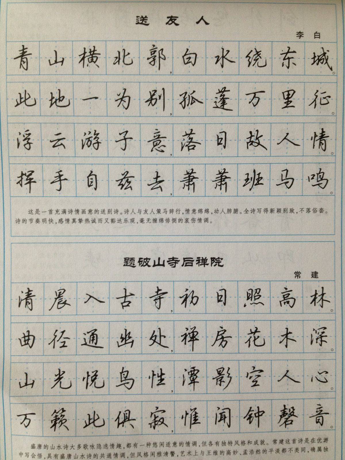 书法家吴玉生钢笔书法行书楷书字帖,练字好帮手