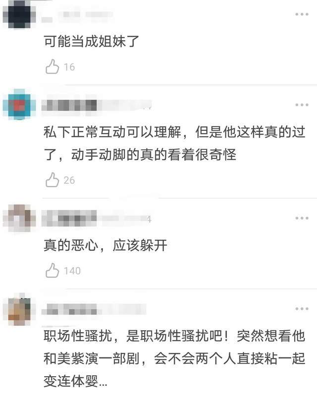 黄景瑜片场对吴谨言捏肩摸脸，女方表情不适，