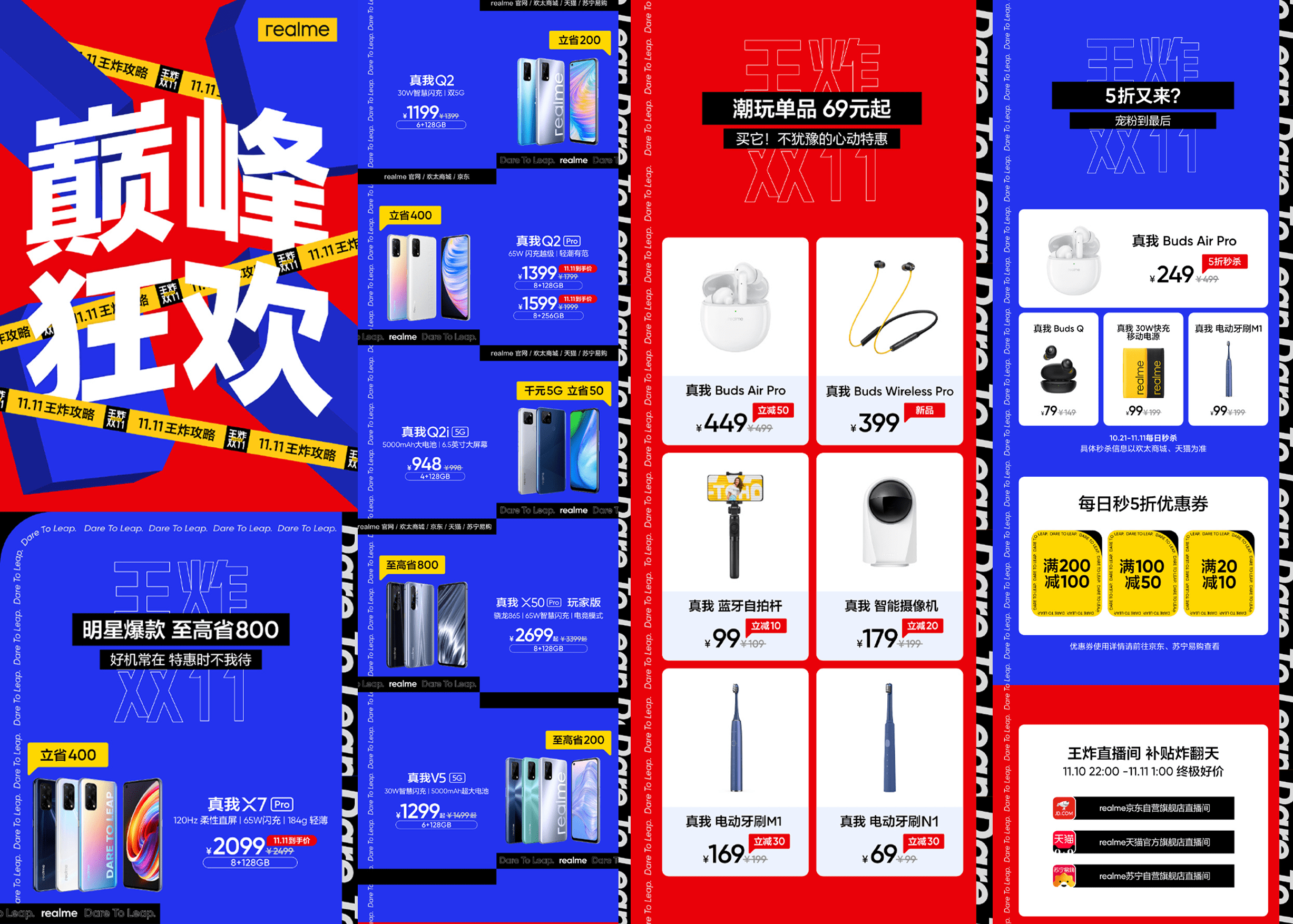 《开售30分钟超去年全天成绩，realme双11销量表现抢眼》