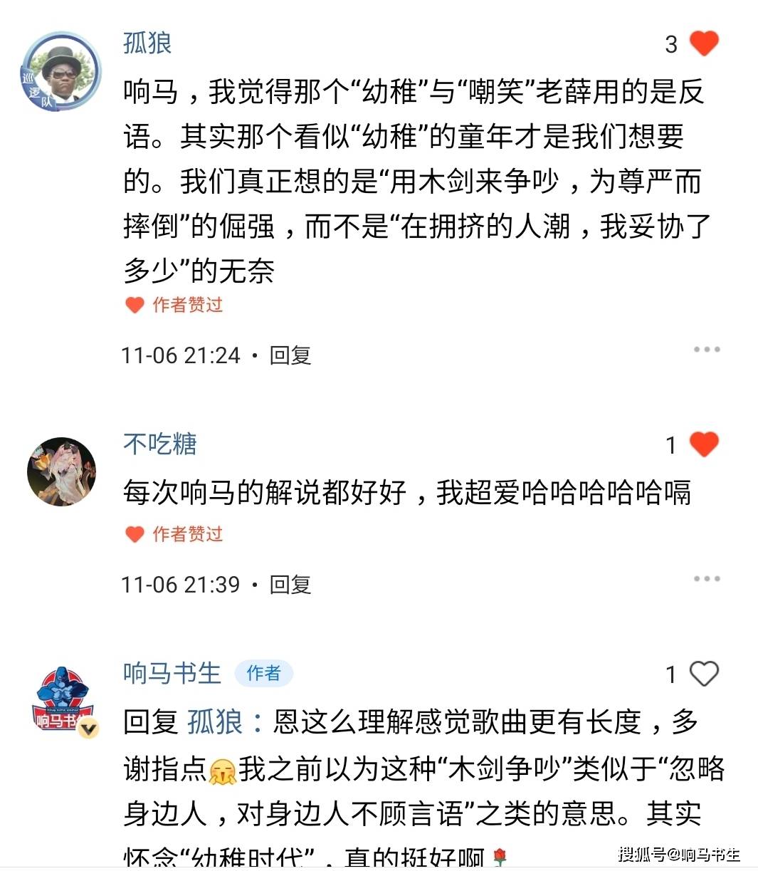 违背的青春简谱_薛之谦违背的青春简谱(2)