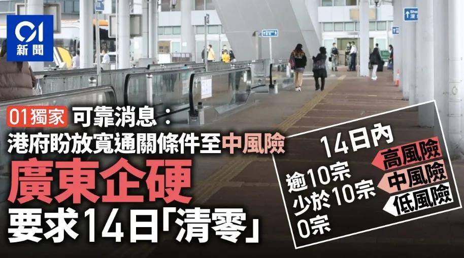 广东:14天清零方可考虑通关香港卫生署11月10日公布的数据显示,新增9