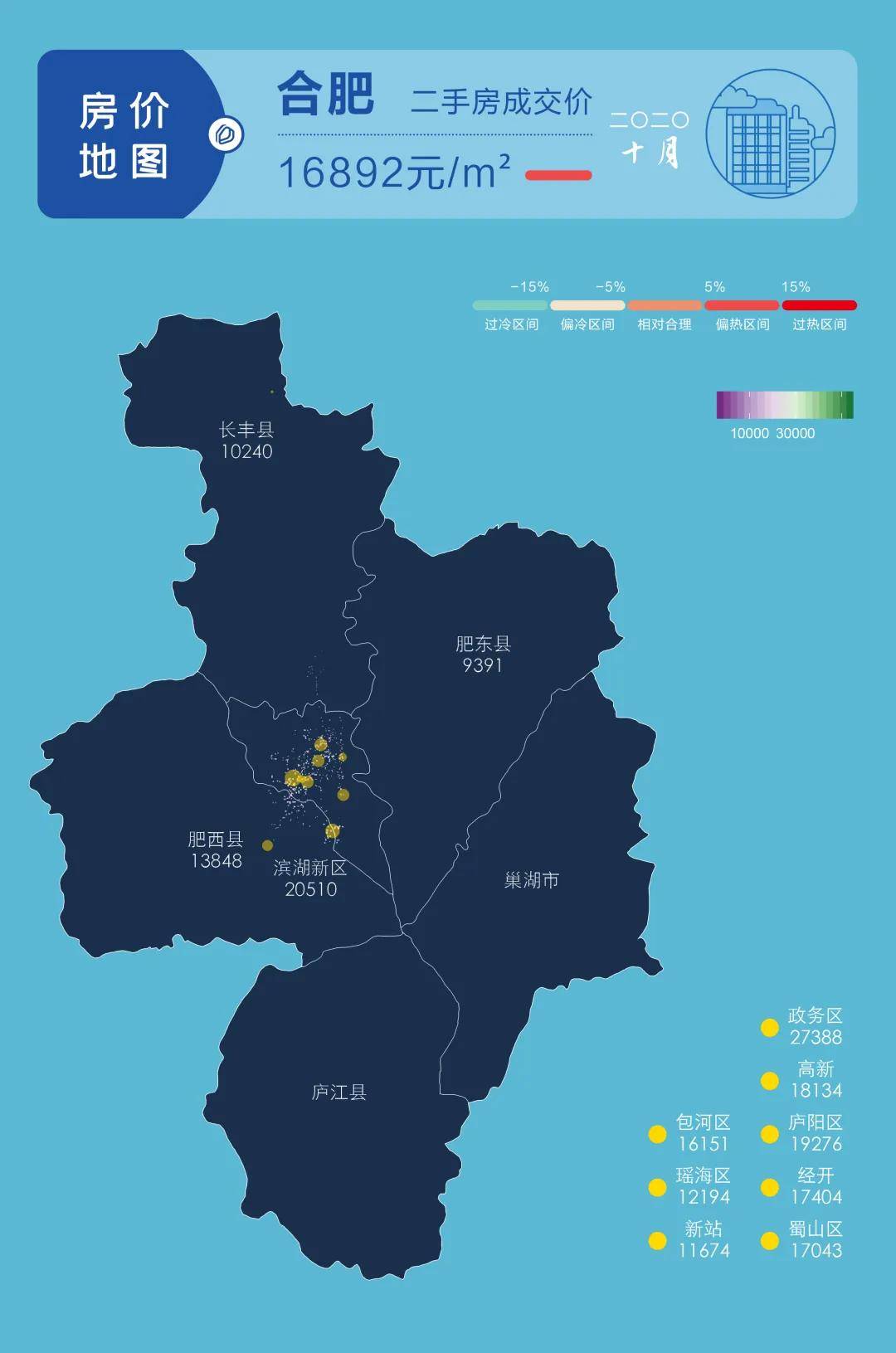 最新城市房价地图出炉!25个城市,233个区域的真实交易价格都在这了