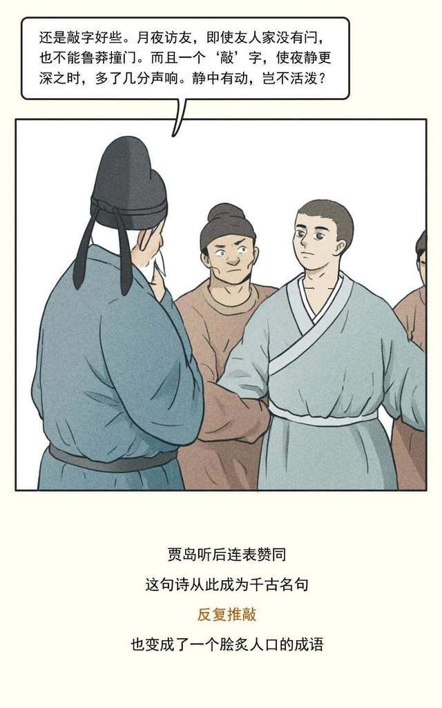 大v什么成语_成语故事图片(2)