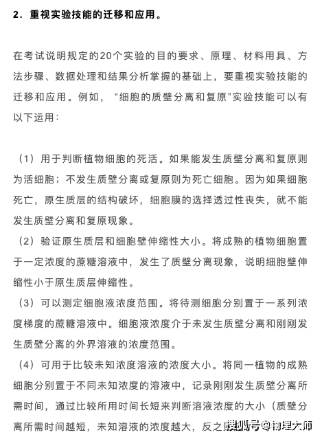 指导|考生别错过！高中生物：2021高考一轮复习知识点汇总