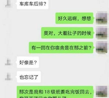 高校女教师被曝孕期出轨,通奸长达2年,丈夫苦求别离婚