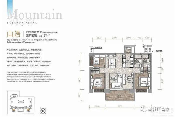 万科瑧山海有参数的户型图127-190平