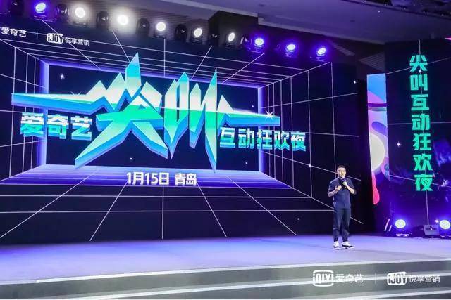 承制京东11.11直播超级夜的爱奇艺，底气是什么？