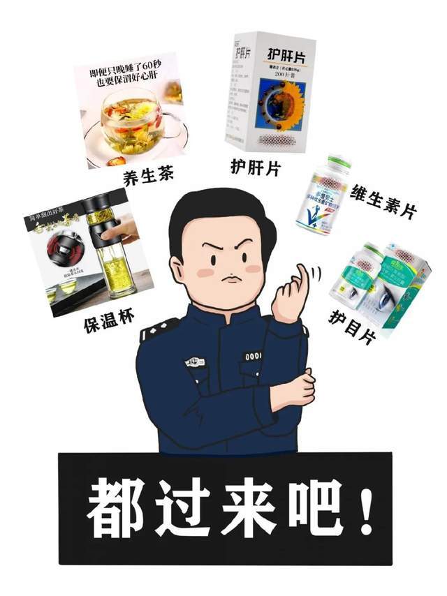 曝光！警察蜀黍的购物清单！