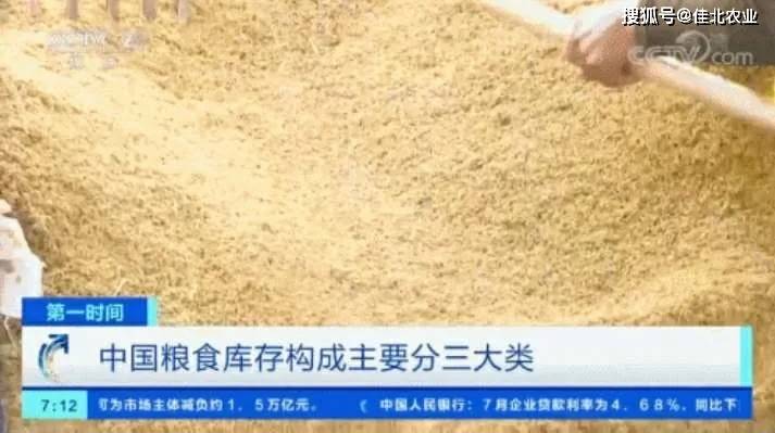 14亿人口粮