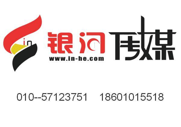 银河传媒 专业的品牌推广、策划执行及大型综艺