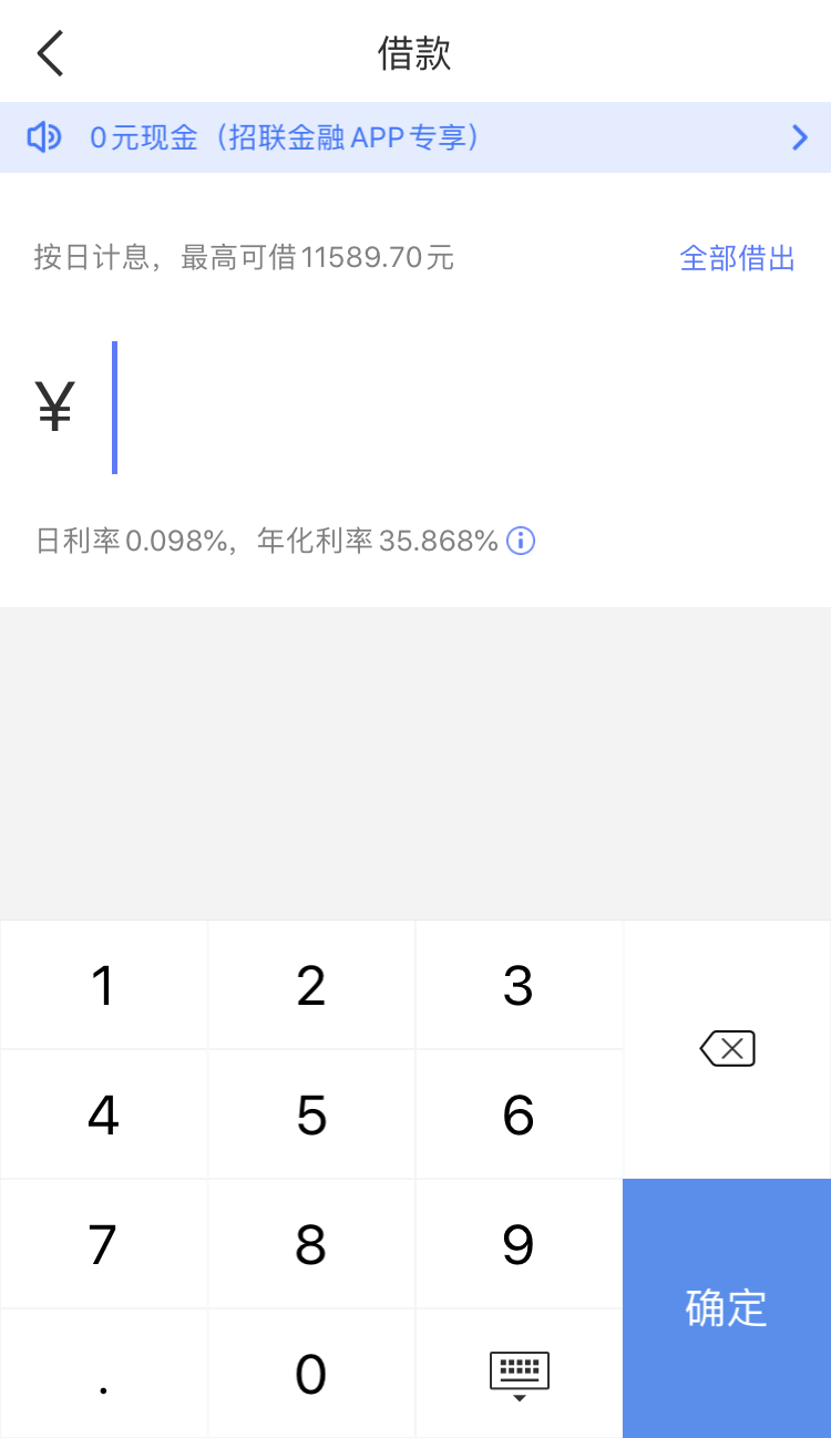 招联金融高利贷等违规乱象仍存 消费者权益保护需加强(图2) 招联金融高利贷等违规乱象仍存 消费者权益保护需加强(图2)