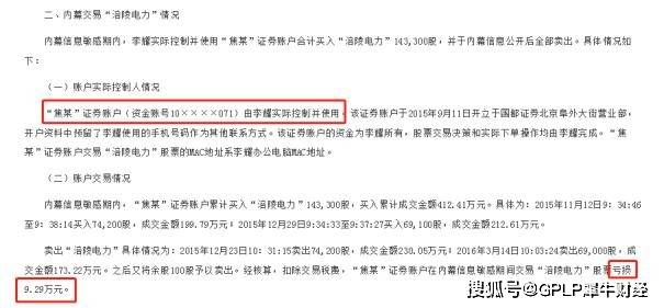 王某|夫妻内幕交易被罚15万元 涪陵电力前三季净利降10%