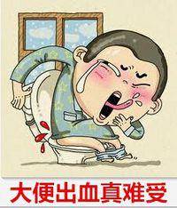 痔疮出血太痛苦你还不敢说