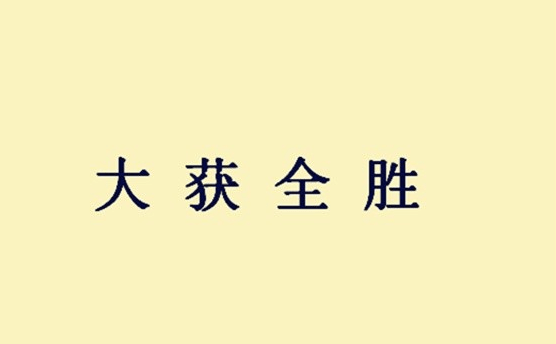 刘姓有多少人口_松柏朗 犀牛陂的刘氏村民原来是...(2)