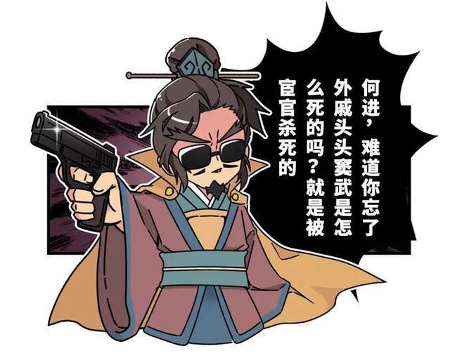 男人|三国篇：要说玩挑拨离间，男人比女人厉害多了