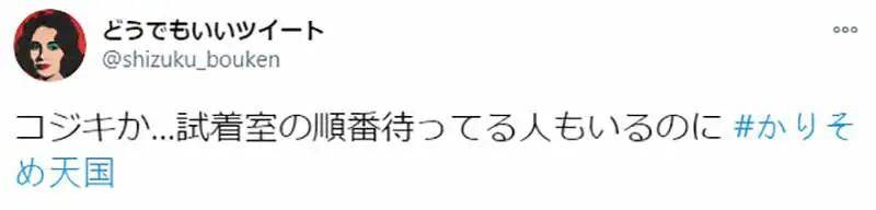 为了在|ins新流行？日本人去服装店只是为了在试衣间拍照……