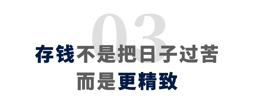 90后男生月薪5千存款45万?究竟有多少年轻人存钱