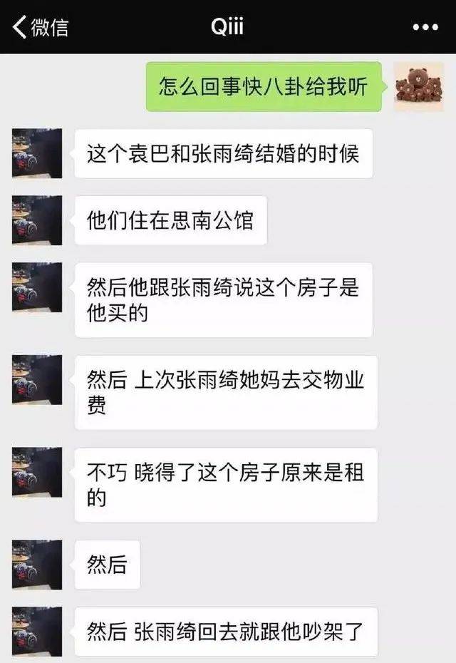 张雨绮和猛男幽会喜迎第四春?曾为爱痴狂却被戴绿帽