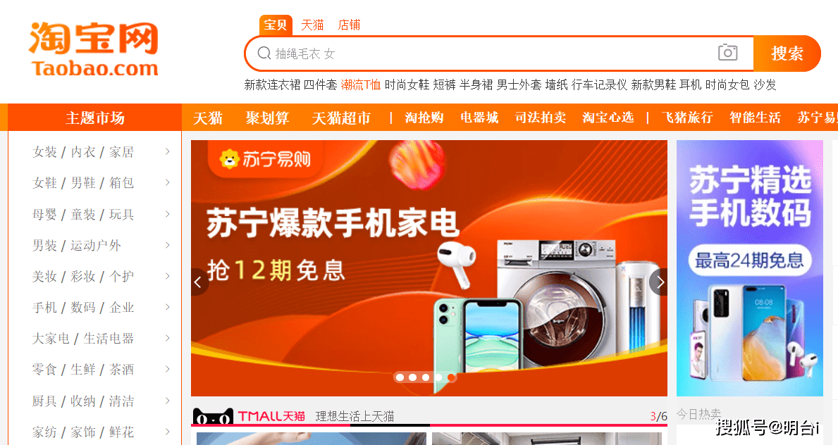 新手小白如何玩转淘宝电商