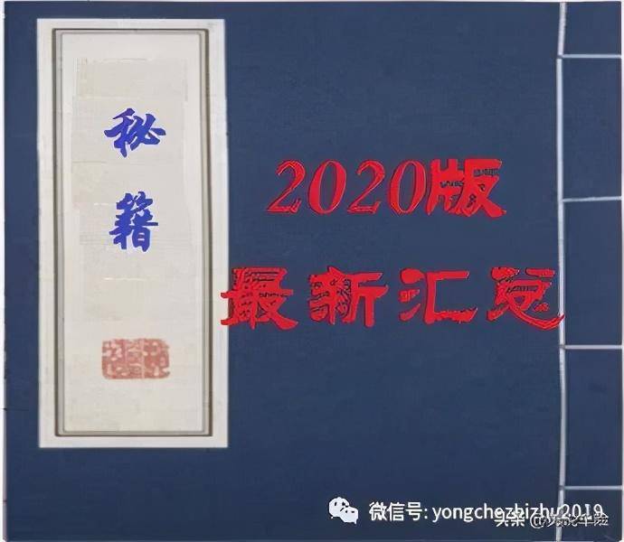 2020年保险公司理赔_保险热点20200918星期三农历十月初四