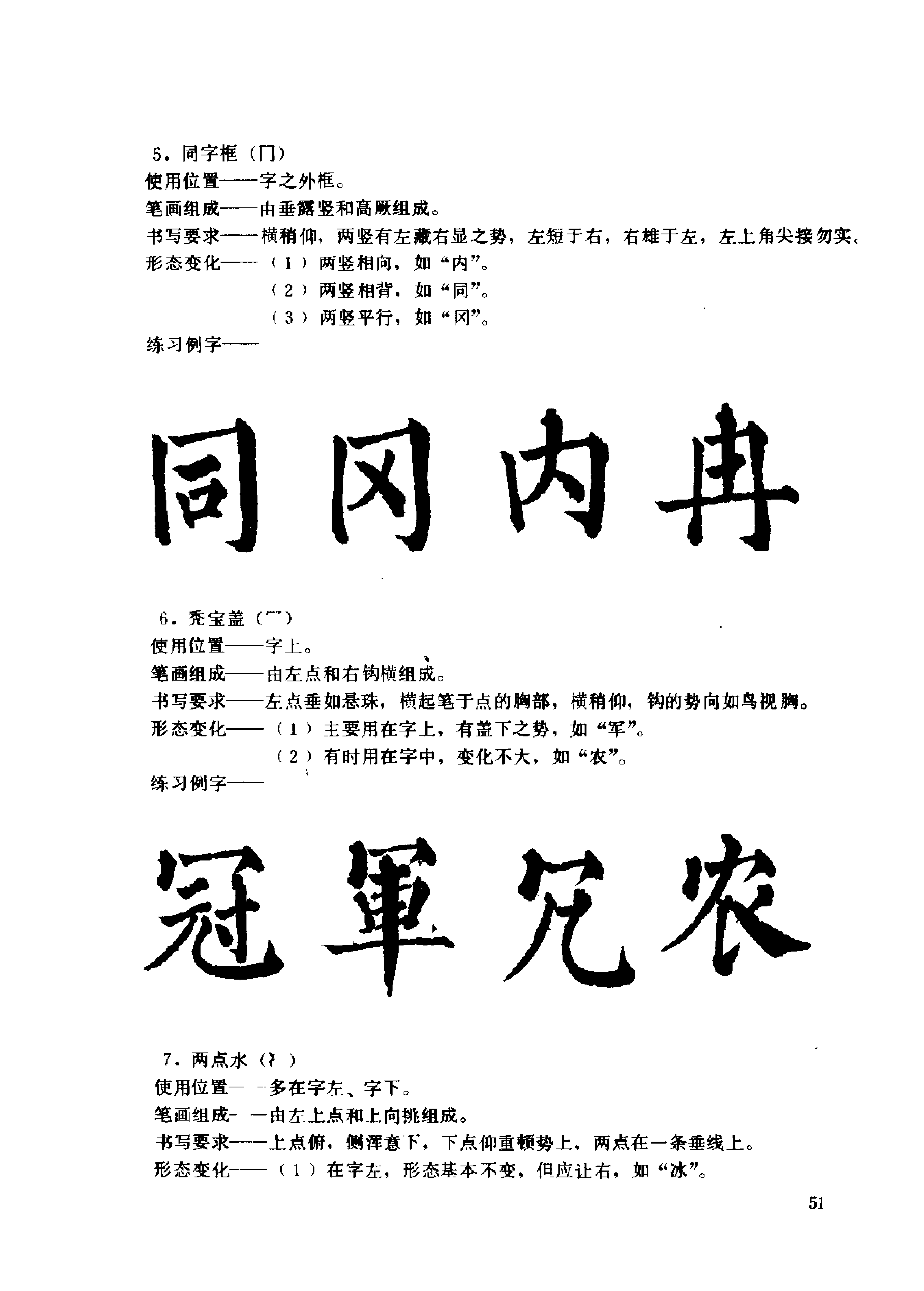 怎样练好行楷视频教程 21609826a0c04129b2ece24f28663915.png
