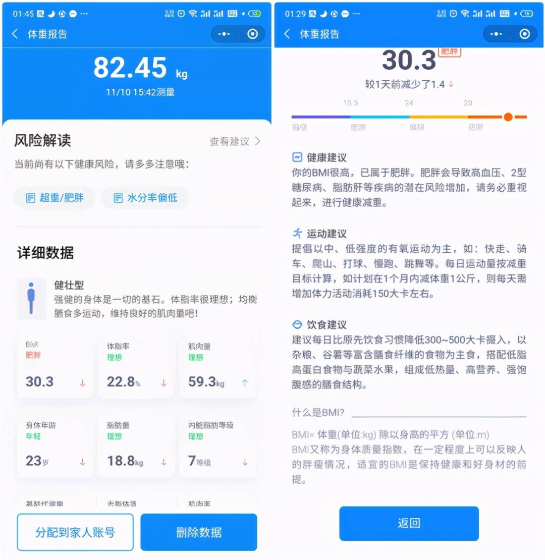 WiFi&|双模连接迎合新时代，精准又专业——乐心双模体脂秤S20体验