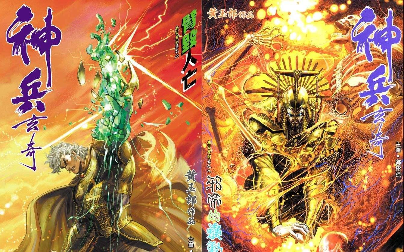 神兵小将》和原著《神兵玄奇》相差有多大？动画亲情漫画骨科_搜狐网