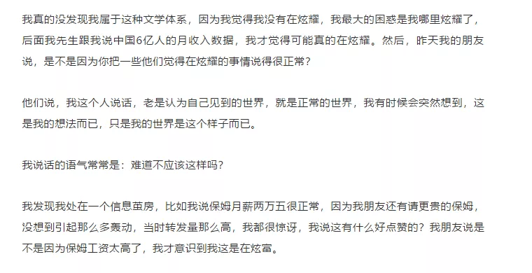 套路|“凡尔赛文学”爆火：善用这个套路的人，根本没见过世面