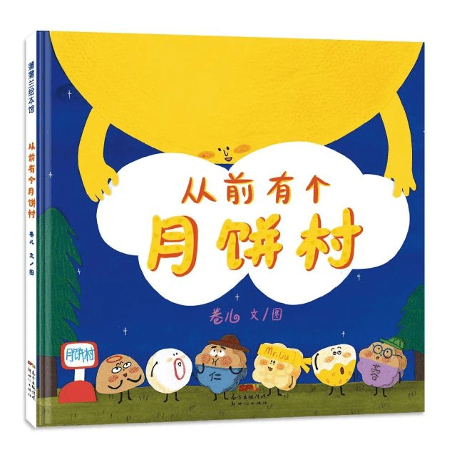 陪娃读绘本 故事 8794932294df40bba707fc77741cf446.png