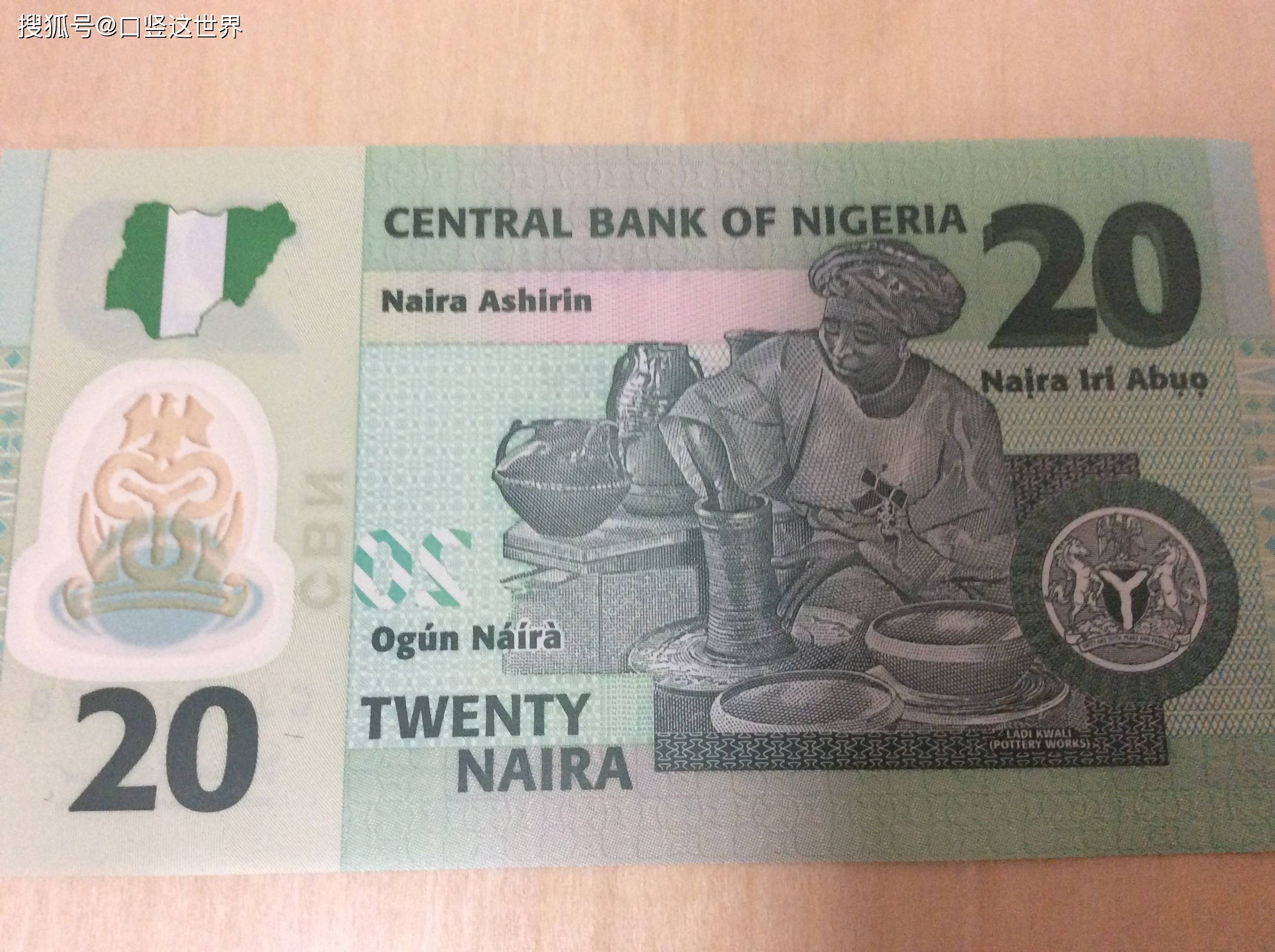 分析丨尼日利亚为何推出非洲首个央行数字货币？