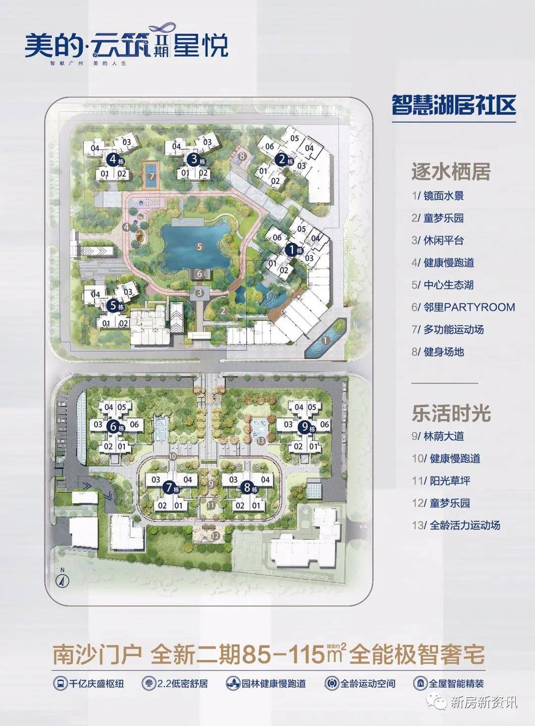 广州南沙【美的云筑】售楼处电话-户型-地址-价格-发展-升值空间好-搜狐大视野-搜狐新闻