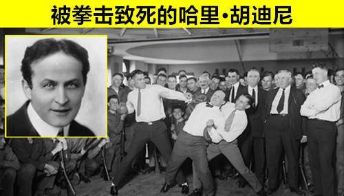 原创在历史上，曾经真实发生过的9个惨痛失败的魔术表演