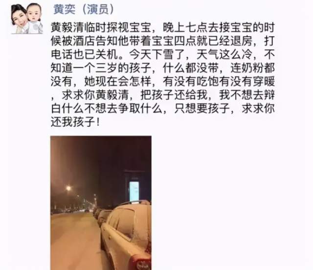 黄奕自揭与黄毅清的夺女大战,将过往变成表演素材