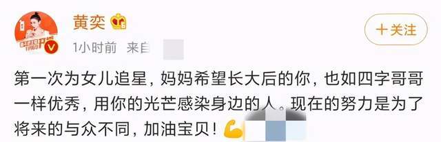 黄奕自揭与黄毅清的夺女大战,将过往变成表演素材