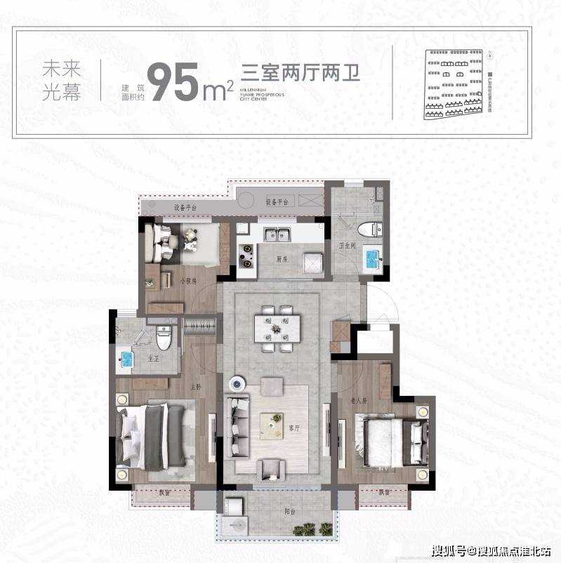 【售楼中心】杭州余杭【天樾四季城】售楼处电话丨地址丨最新详情!
