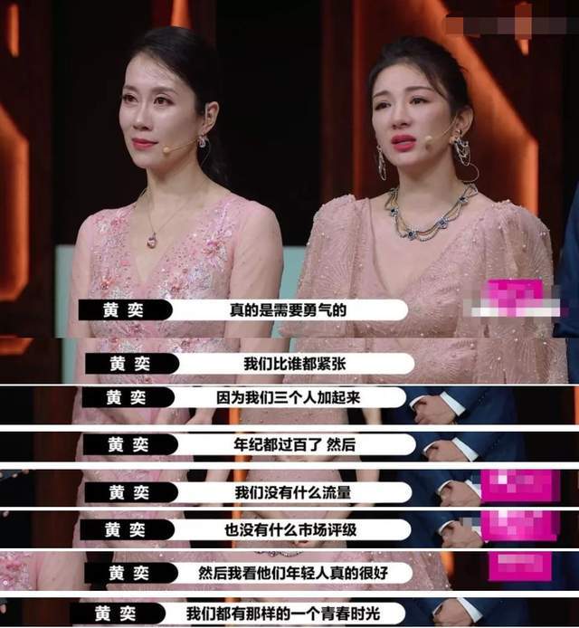 黄奕自揭与黄毅清的夺女大战,将过往变成表演素材