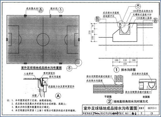 成品线性排水沟系统体育场地的应用