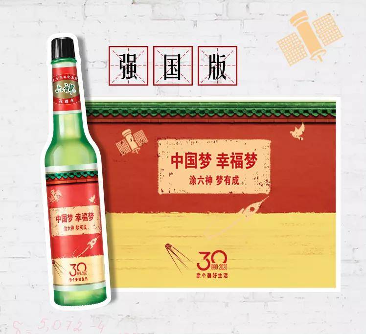 产品|国货新时代系列报道之二丨国潮乘风破浪，新国货已成时尚标杆