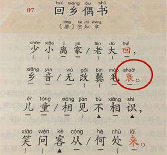 西什么斜成语_西土瓦打一成语