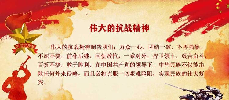 太原:继承伟大抗战精神 争做新时代好队员