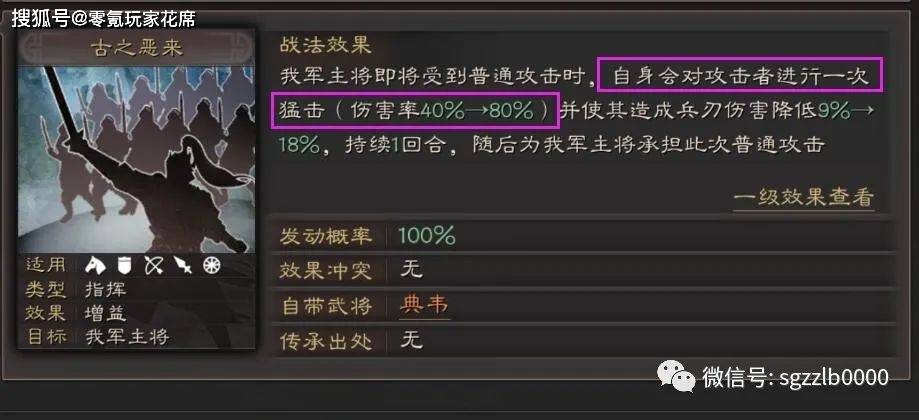 枪兵黄月英 大戟士 三势阵s枪兵典韦 后发制人 气凌三军s枪兵吕布 一