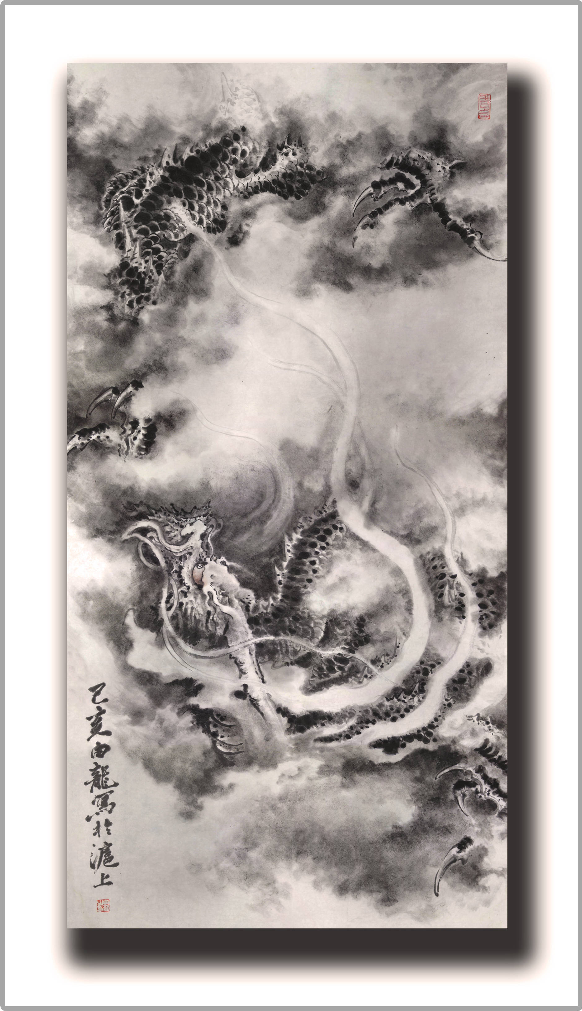 国画龙图—由龙作品小辑