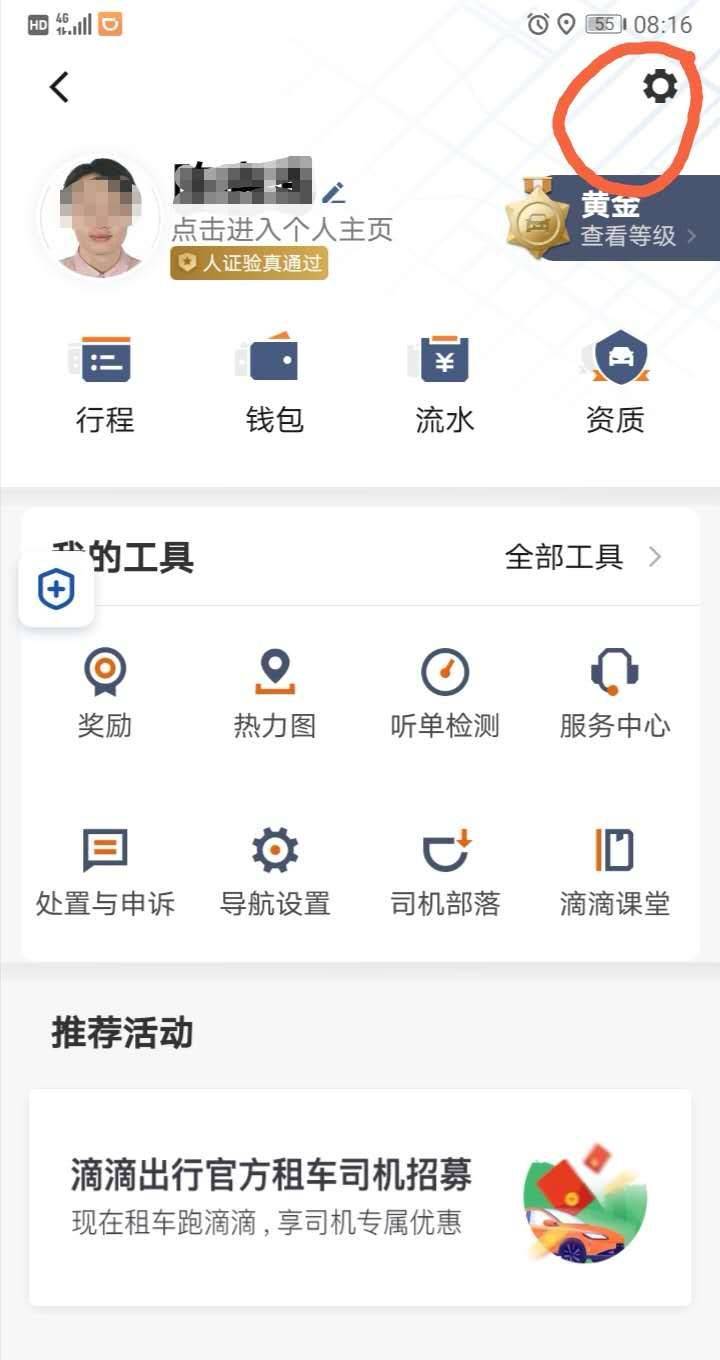 怎么注册滴滴兼职司机私家车南京私家车在哪办证