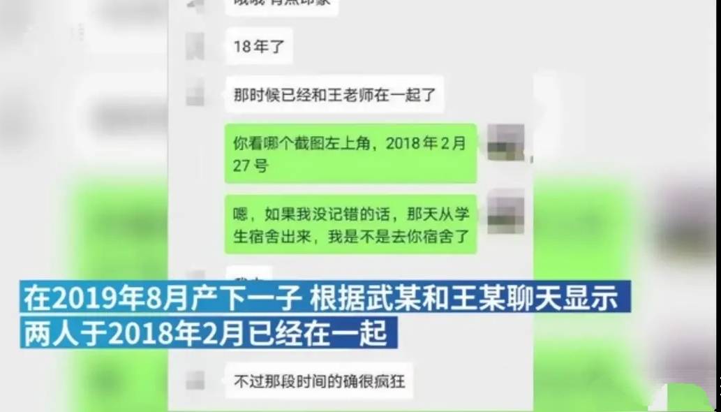 大学女老师聊天记录不堪入目,老公可以随意曝光吗?_王先生