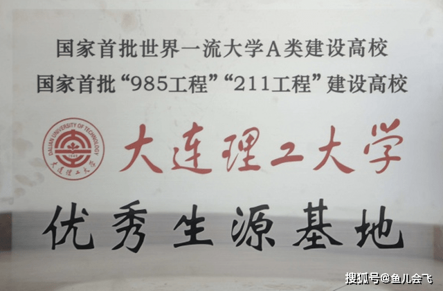 生源|又一所全国百强中学获清华大学优质生源中学称号全省首个！与衡水中学齐名