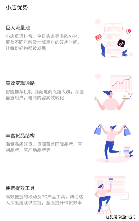 抖音小店究竟提供哪些服务与产品？