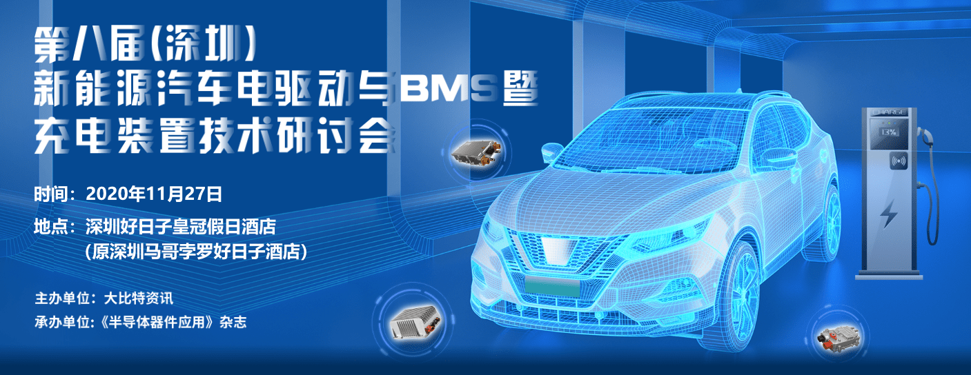 从各个话题看新能源汽车核心技术的发展思路(图2)