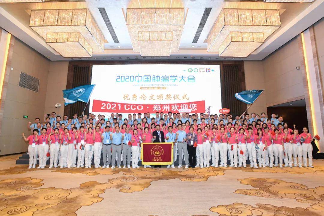 大会|2021中国肿瘤学大会“移师”郑州，河南省肿瘤医院接旗承办